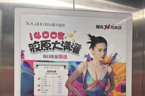 海北电梯广告